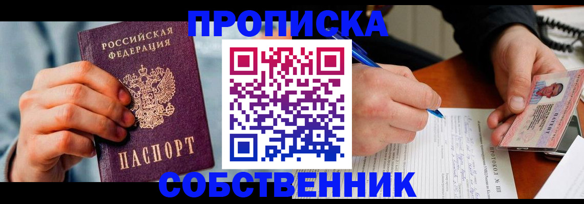 найти адрес прописки в Истре